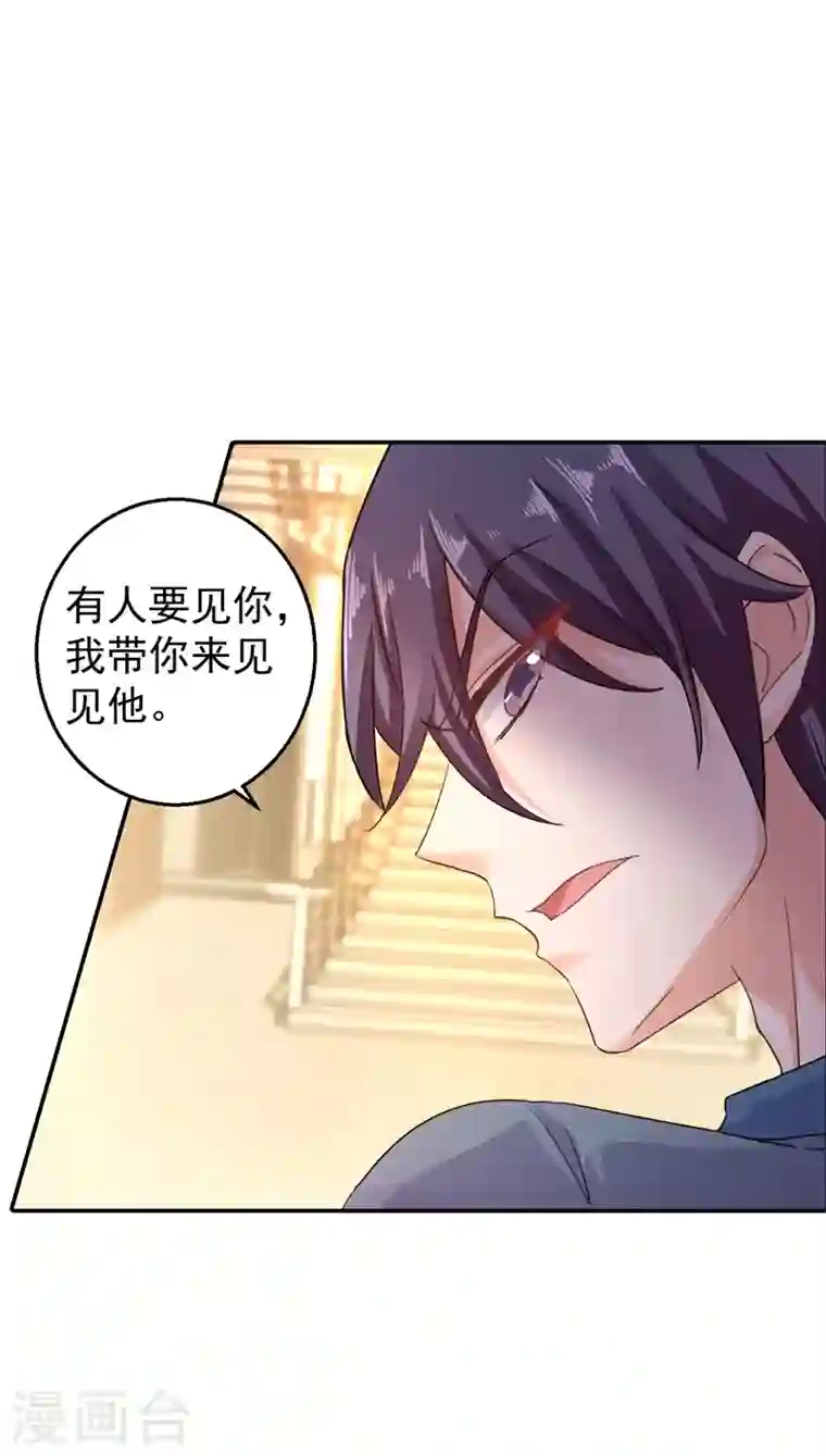 入骨暖婚第287话 你儿子就在那扇门后