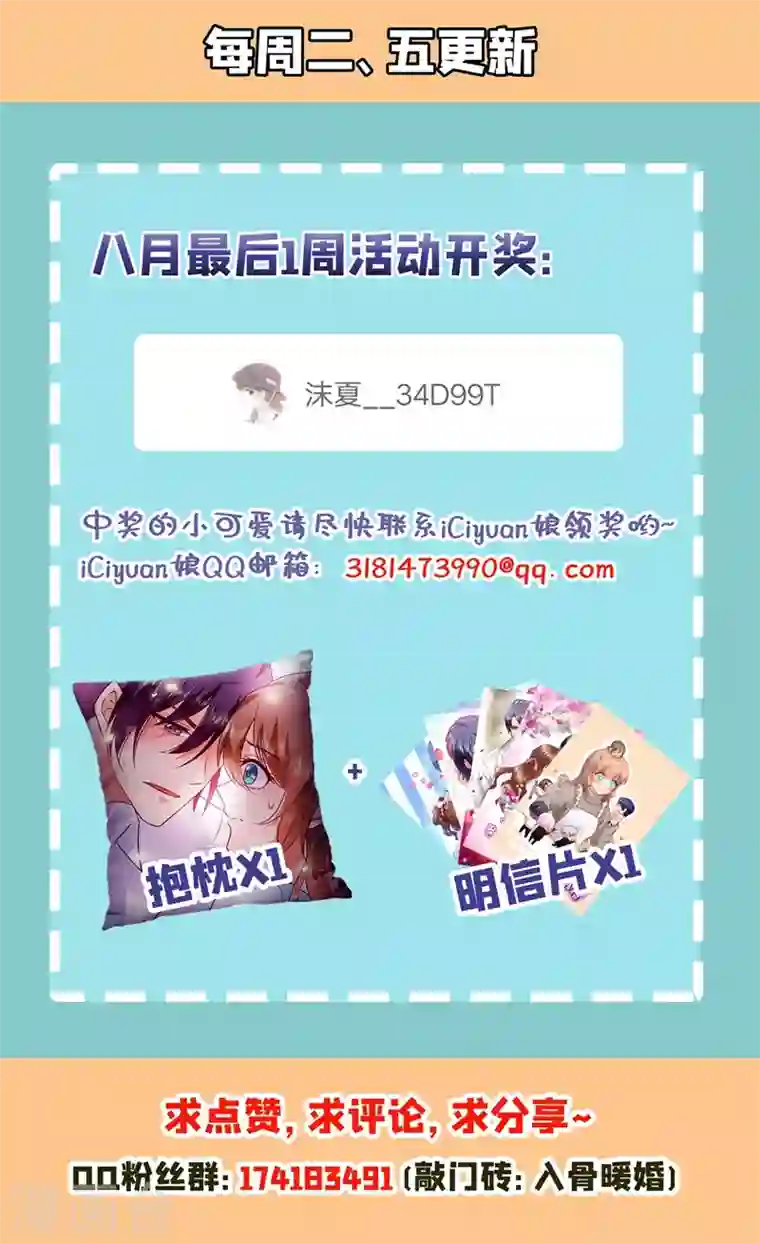 入骨暖婚第287话 你儿子就在那扇门后