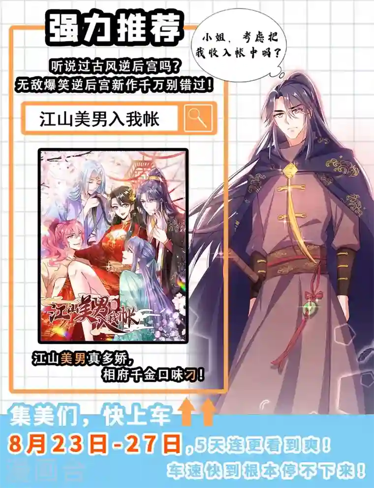 入骨暖婚第287话 你儿子就在那扇门后