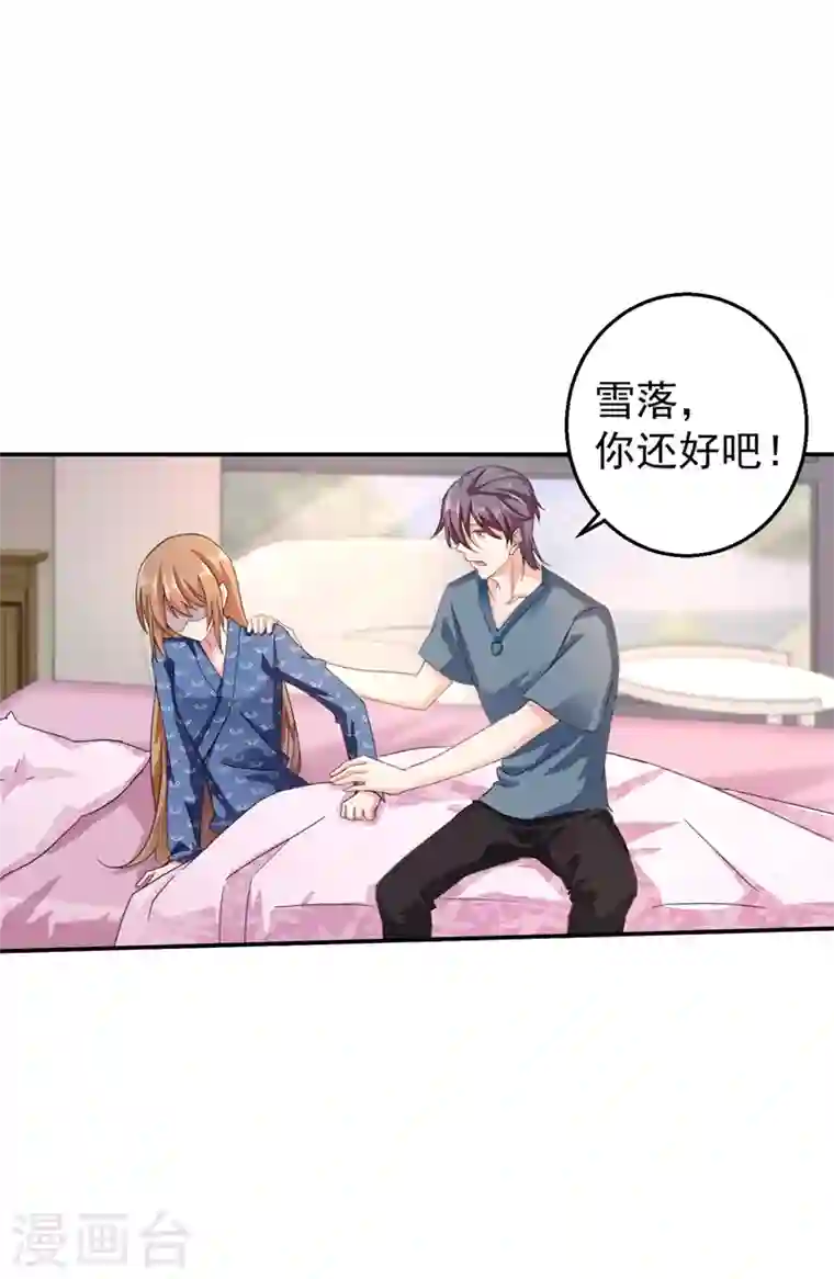 入骨暖婚第287话 你儿子就在那扇门后