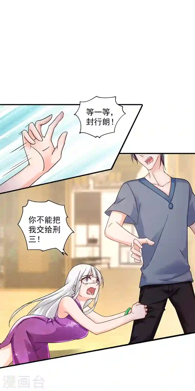 入骨暖婚第288话 雪落，幸不辱命！