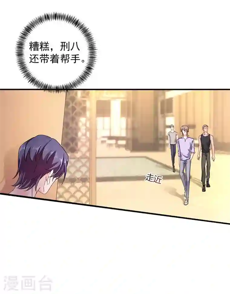 入骨暖婚第288话 雪落，幸不辱命！