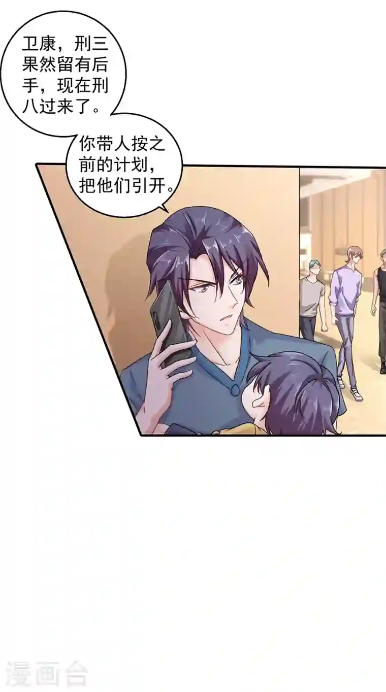 入骨暖婚第288话 雪落，幸不辱命！