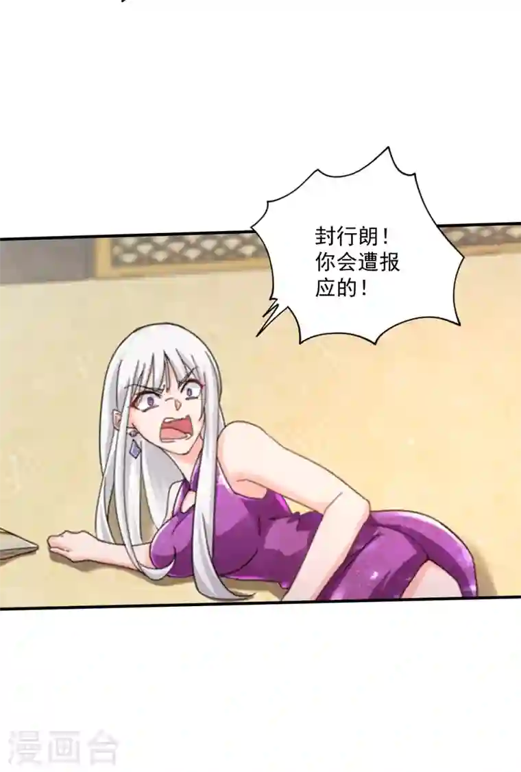 入骨暖婚第288话 雪落，幸不辱命！