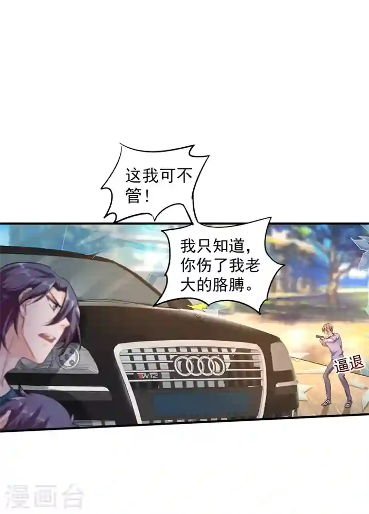 入骨暖婚第288话 雪落，幸不辱命！