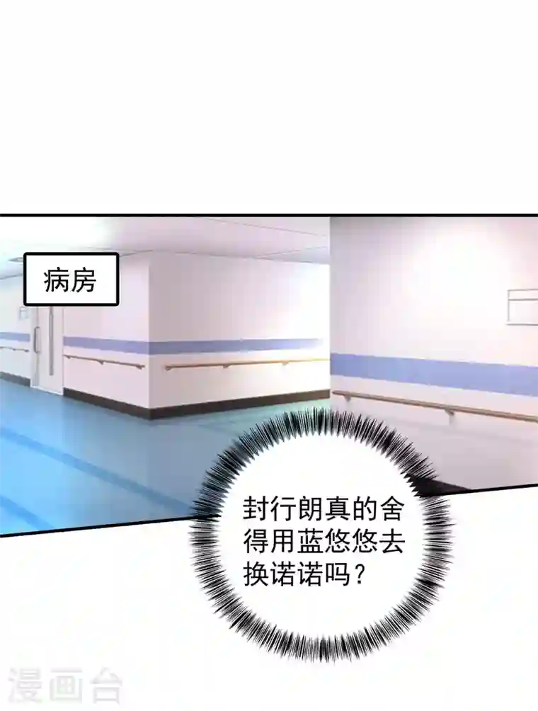 入骨暖婚第288话 雪落，幸不辱命！