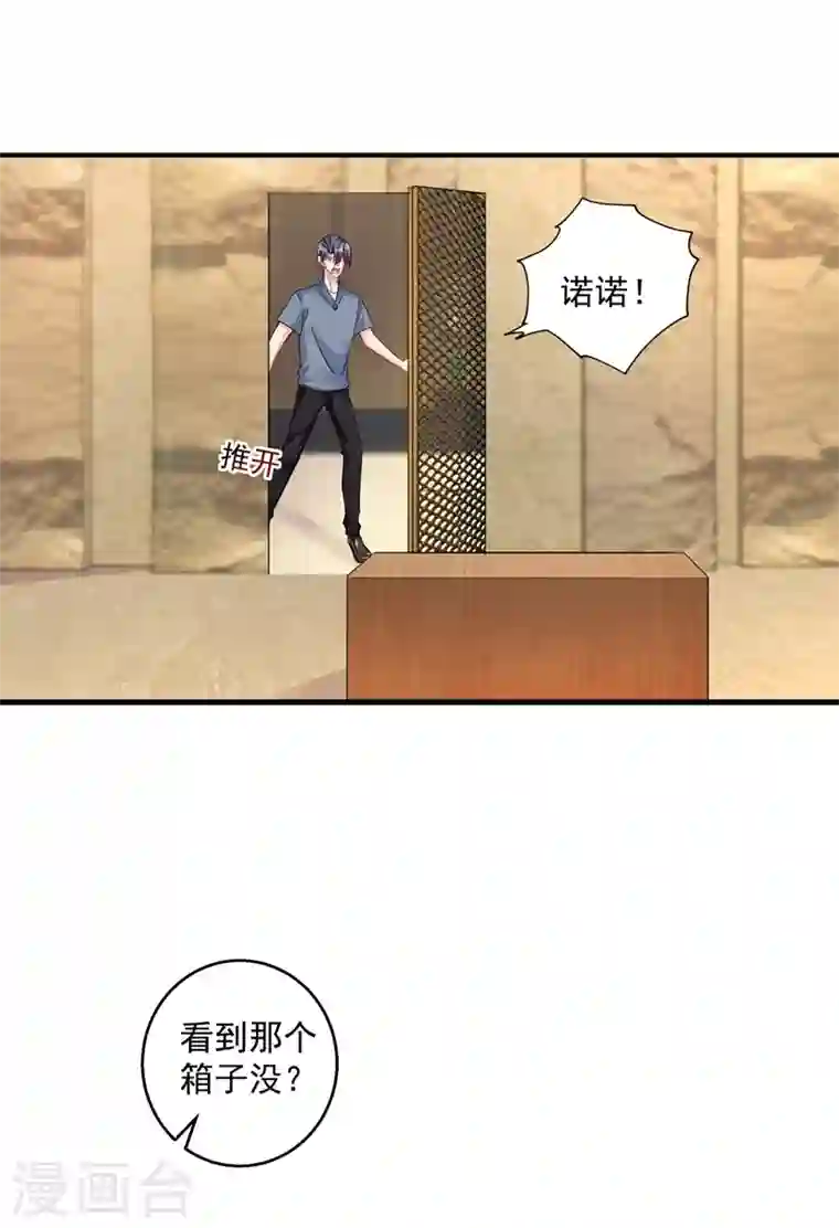 入骨暖婚第288话 雪落，幸不辱命！