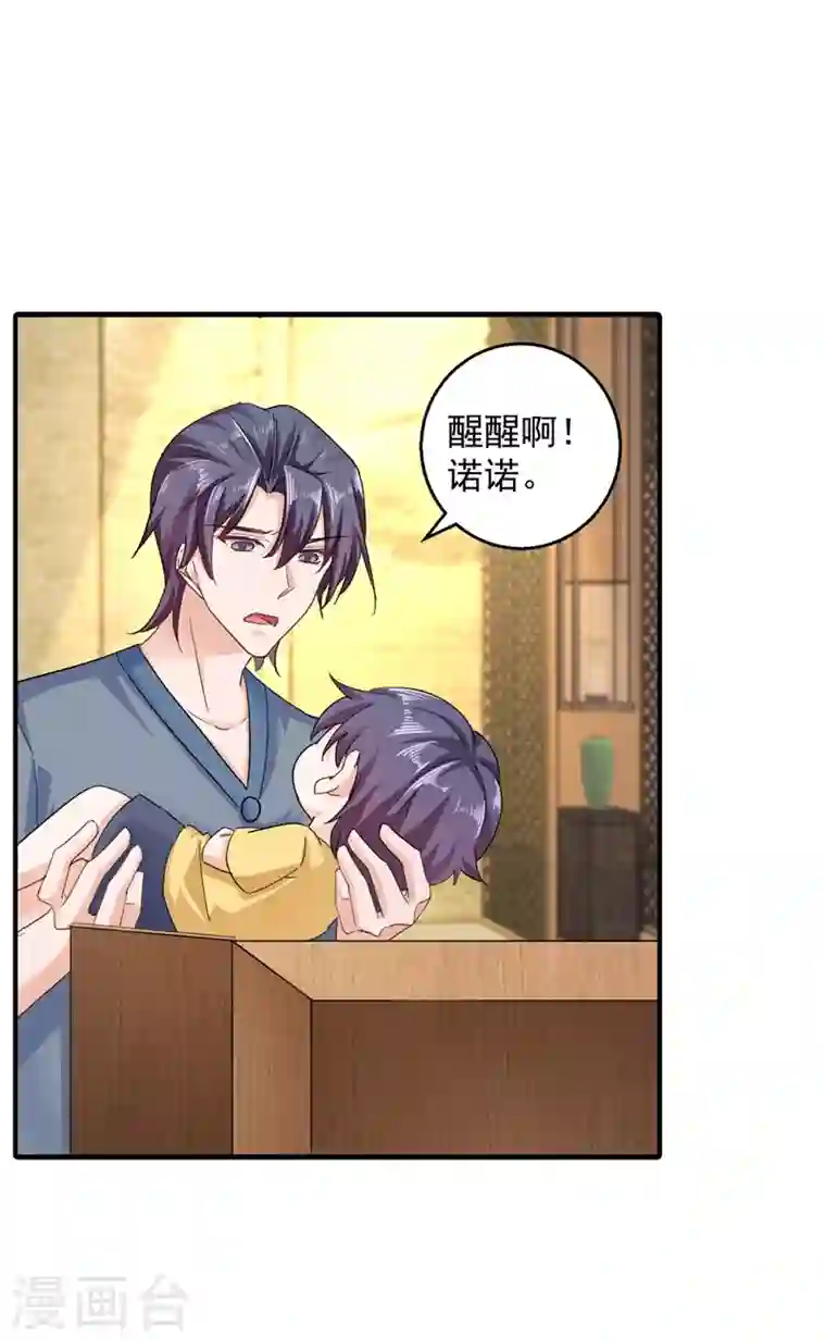 入骨暖婚第288话 雪落，幸不辱命！