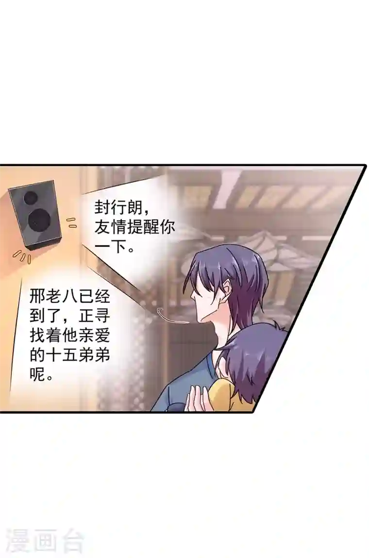 入骨暖婚第288话 雪落，幸不辱命！