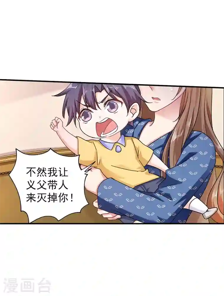 入骨暖婚第289话 放我们离开吧