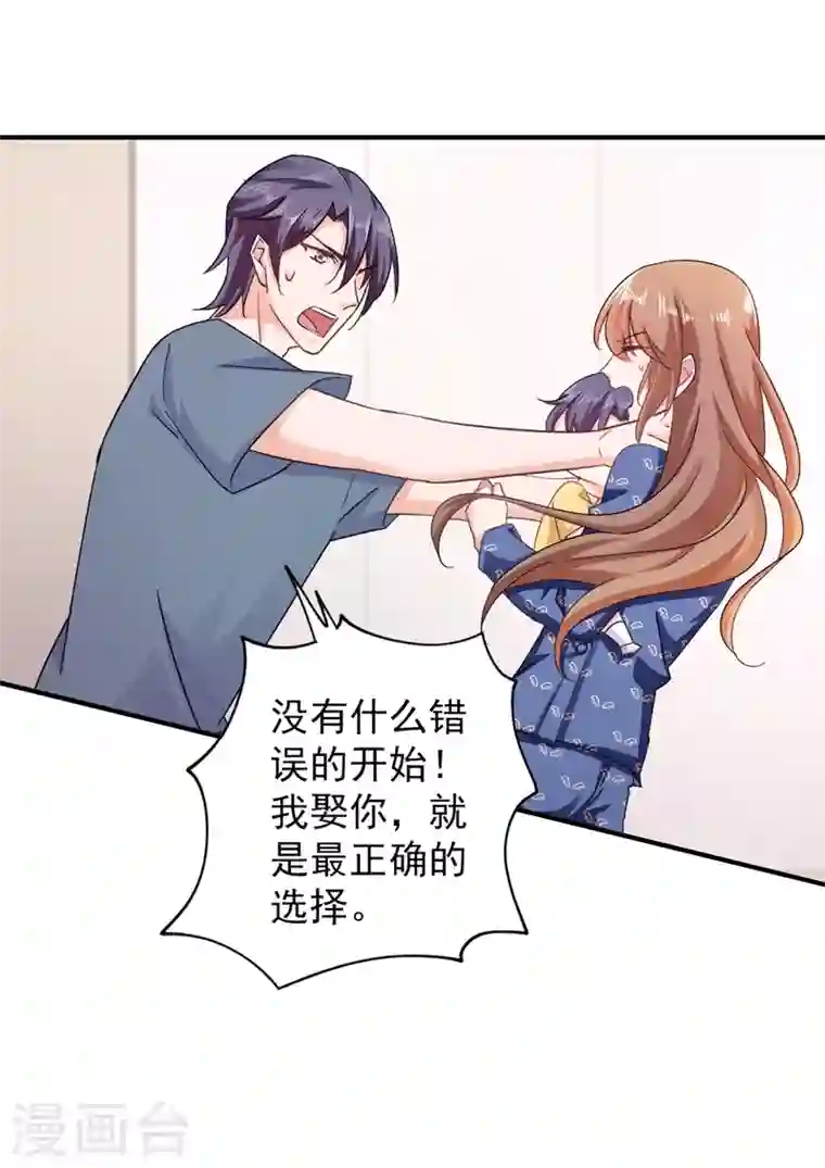 入骨暖婚第289话 放我们离开吧