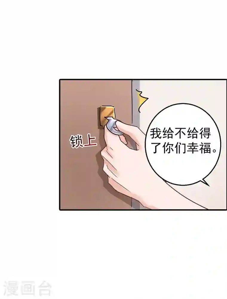 入骨暖婚第289话 放我们离开吧