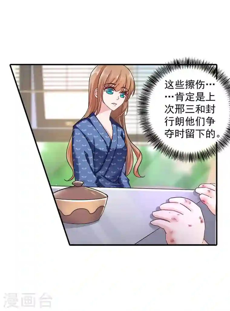 入骨暖婚第290话 我蓝悠悠又回来了！