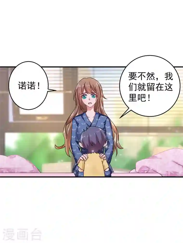 入骨暖婚第290话 我蓝悠悠又回来了！