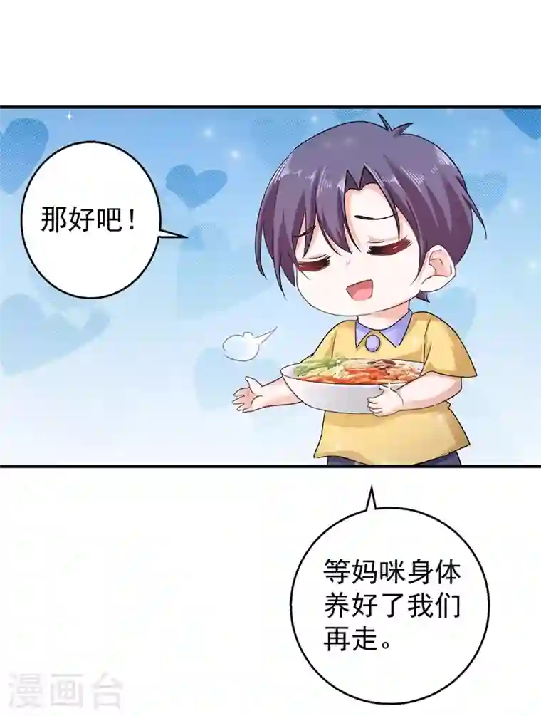 入骨暖婚第290话 我蓝悠悠又回来了！