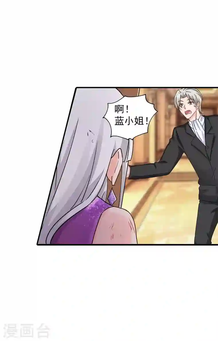 入骨暖婚第290话 我蓝悠悠又回来了！