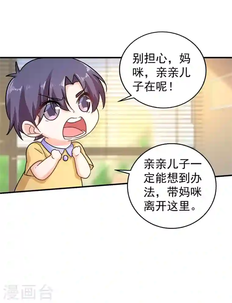 入骨暖婚第290话 我蓝悠悠又回来了！