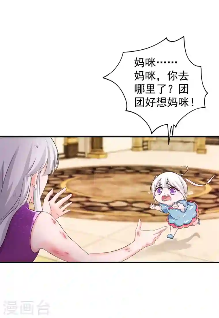 入骨暖婚第291话 给我一个赎罪的机会