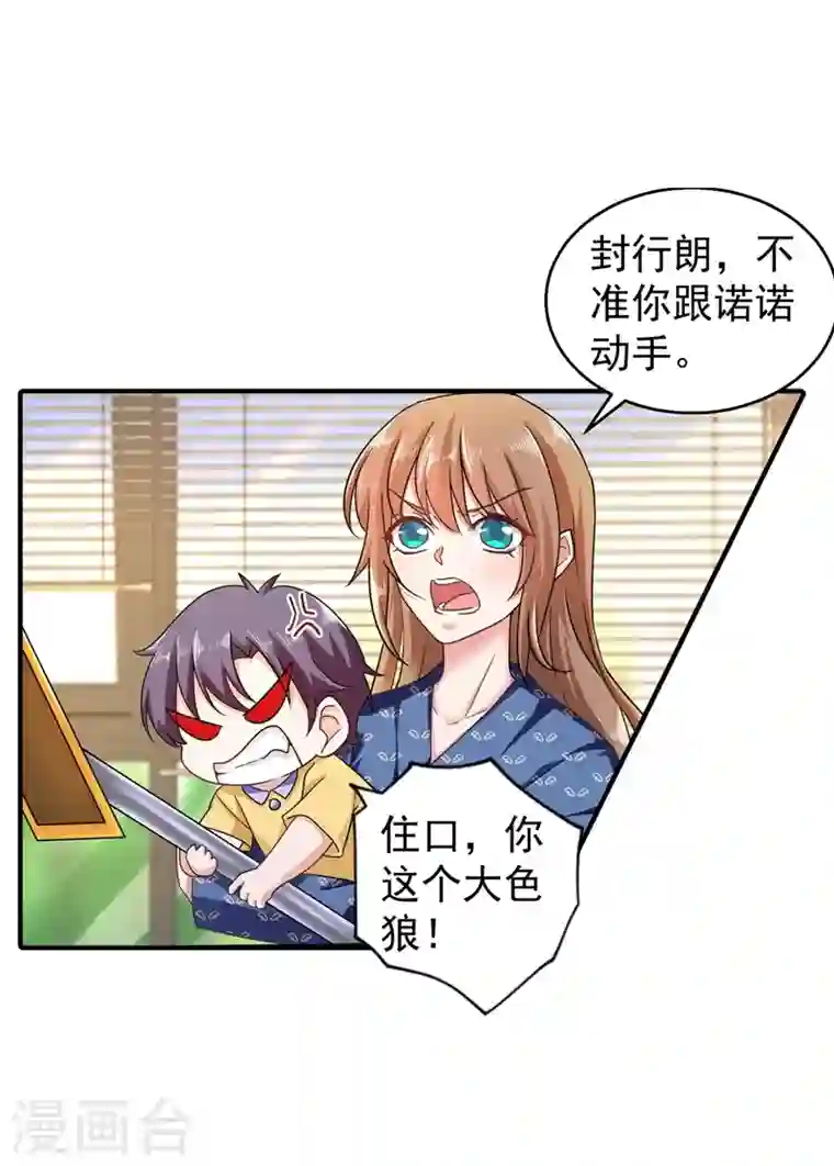 入骨暖婚第291话 给我一个赎罪的机会