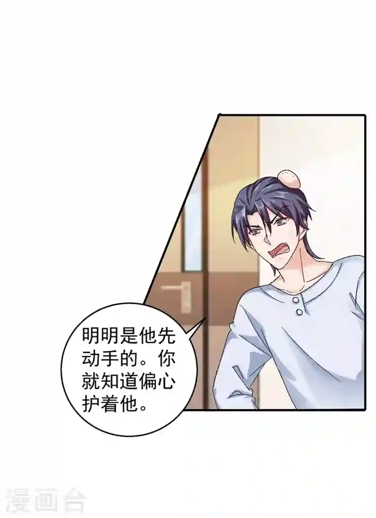 入骨暖婚第291话 给我一个赎罪的机会