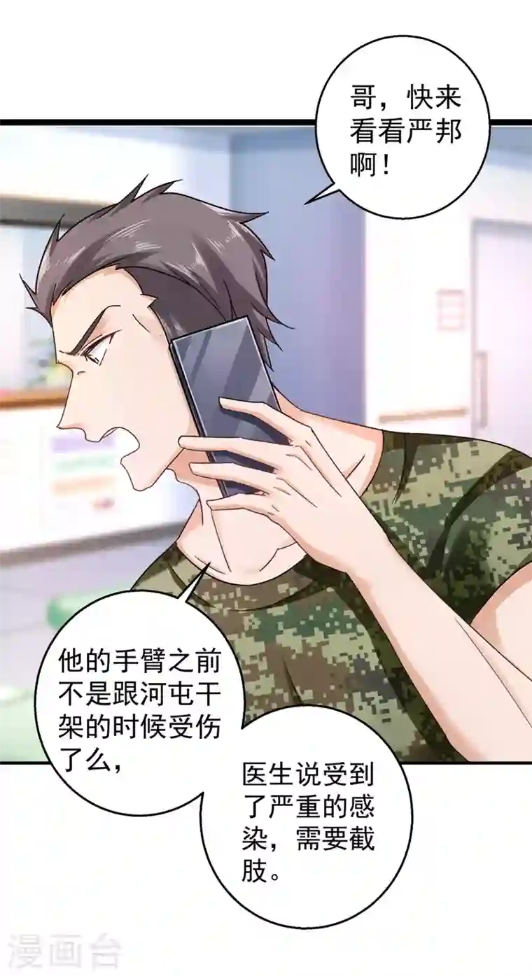 入骨暖婚第291话 给我一个赎罪的机会