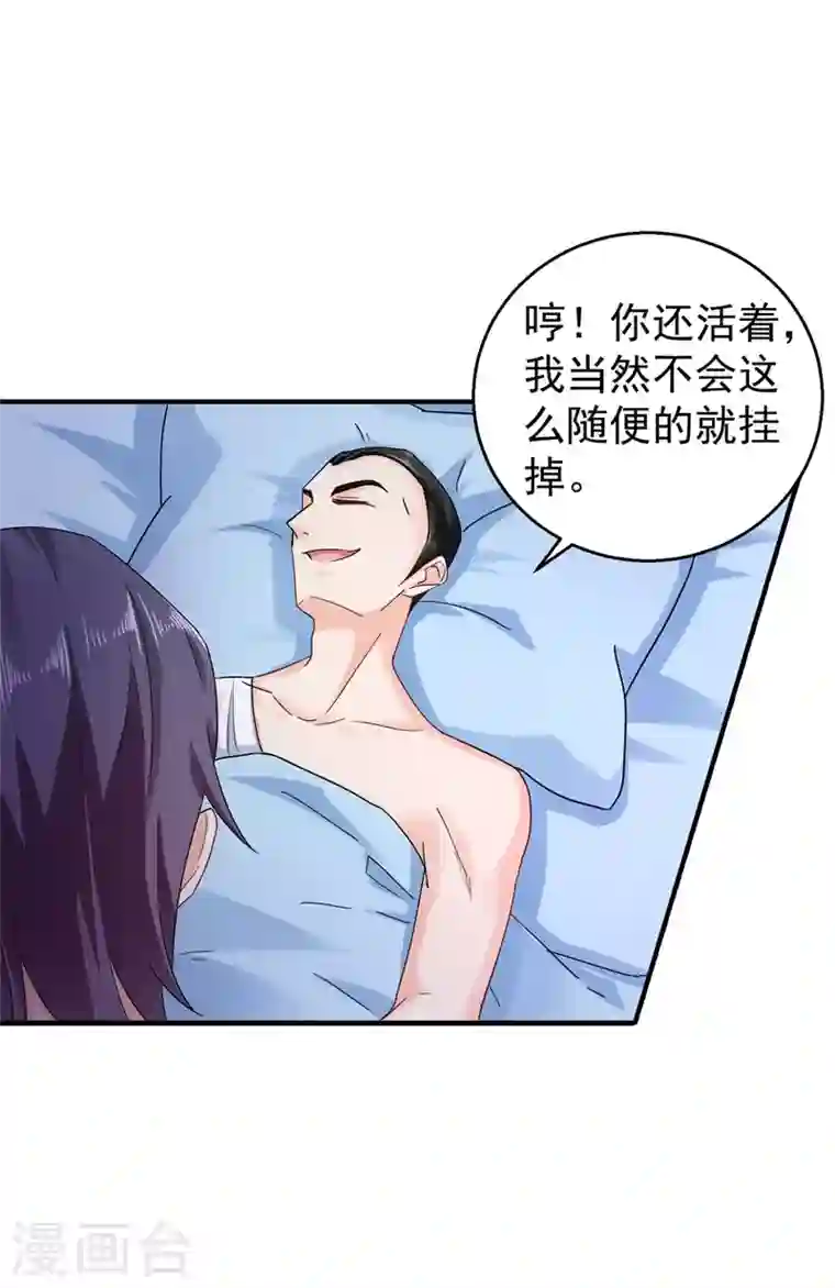 入骨暖婚第292话 我是来道歉的