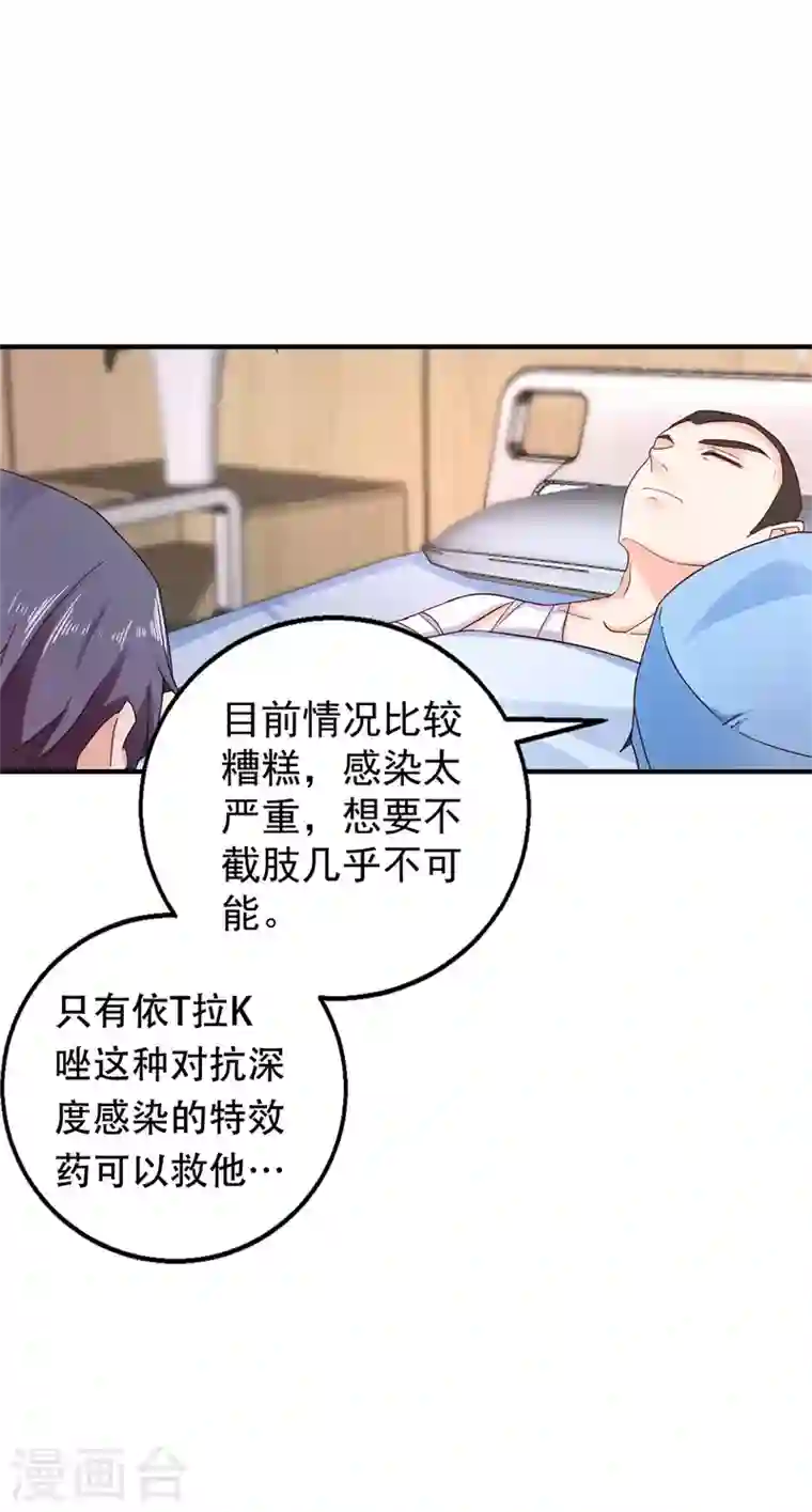 入骨暖婚第292话 我是来道歉的