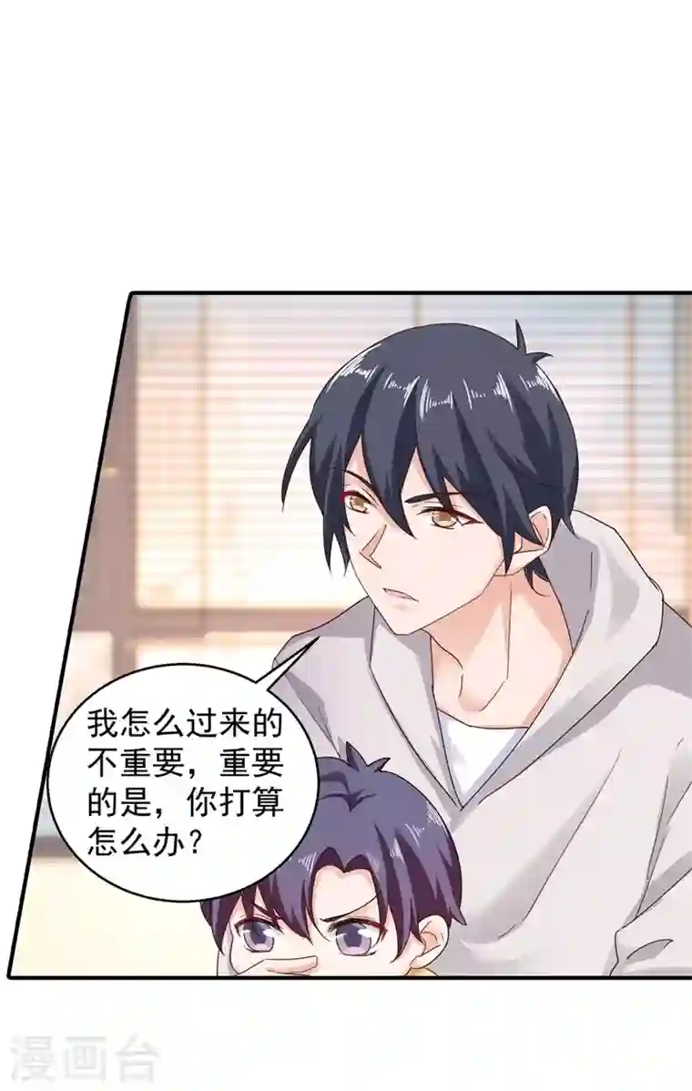 入骨暖婚第293话 是时候彻底了断了