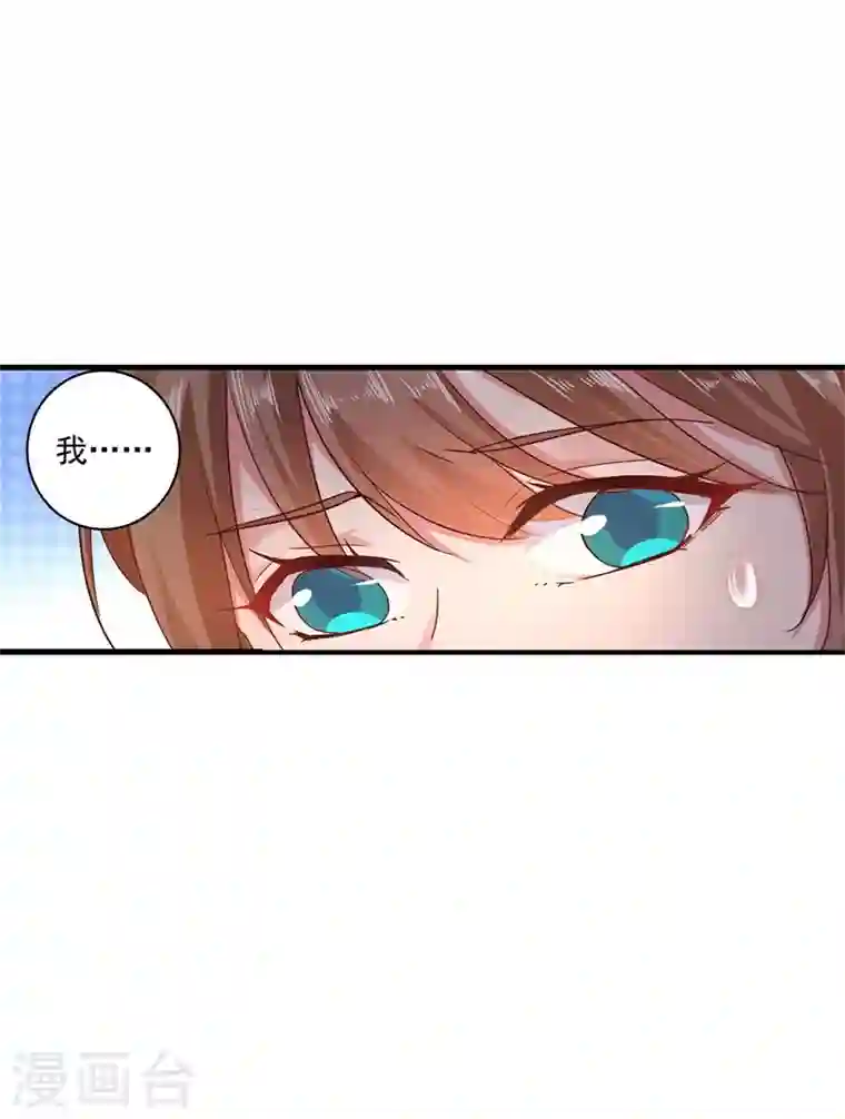 入骨暖婚第293话 是时候彻底了断了