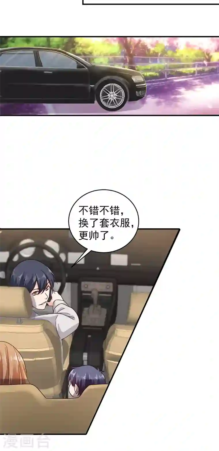 入骨暖婚第293话 是时候彻底了断了