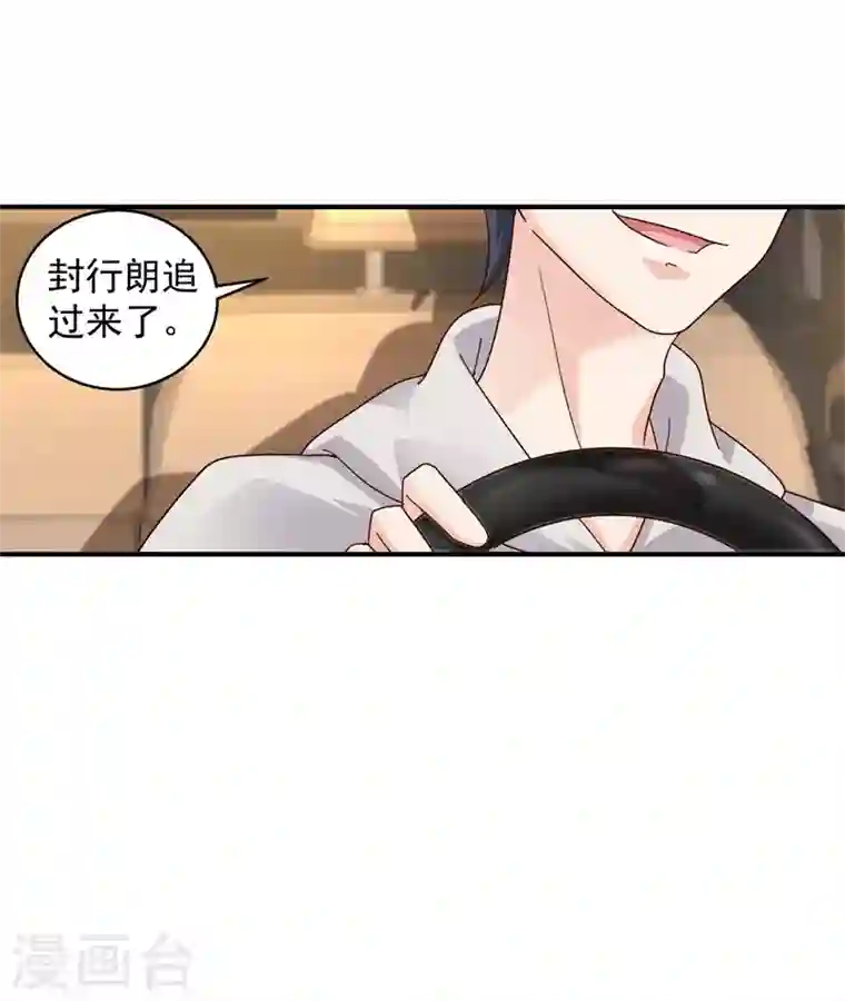 入骨暖婚第293话 是时候彻底了断了