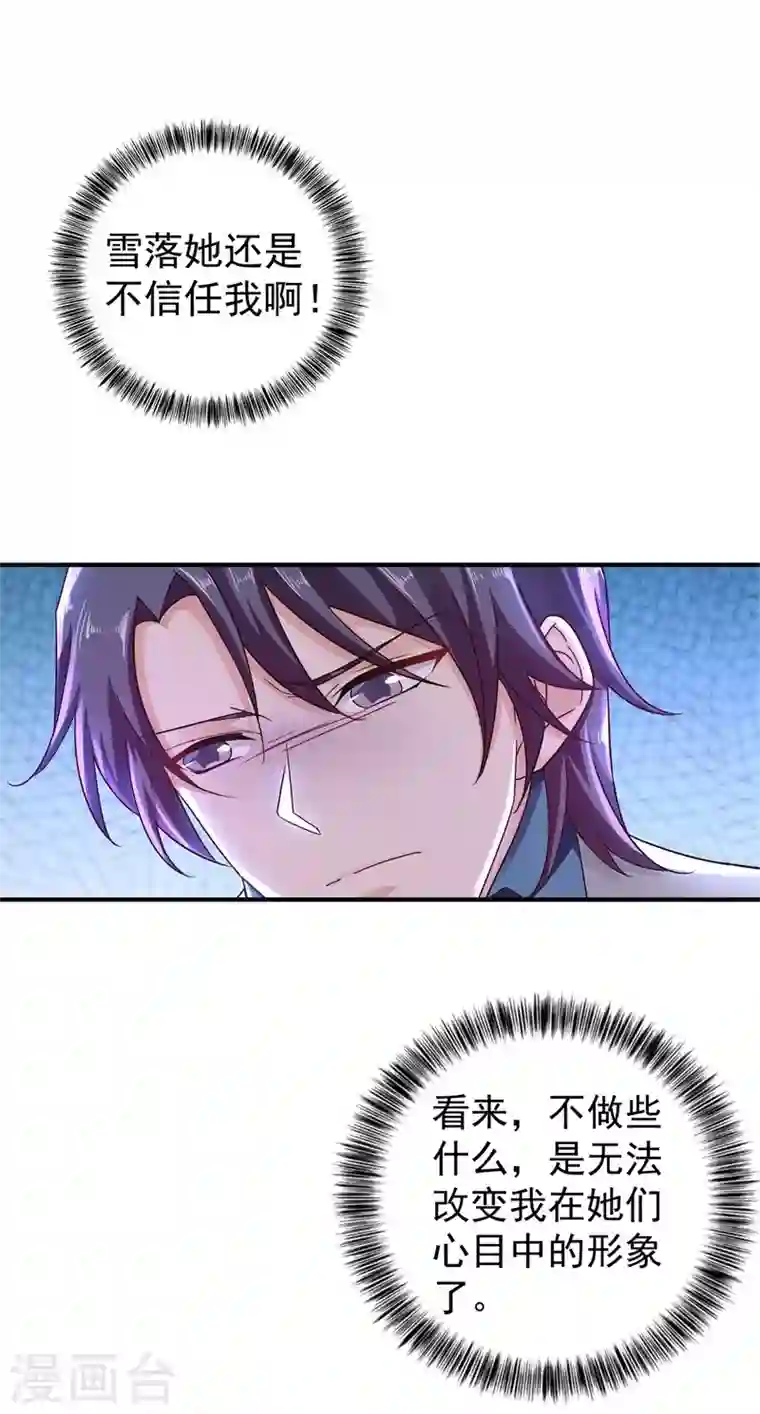 入骨暖婚第294话 如果我回不来了