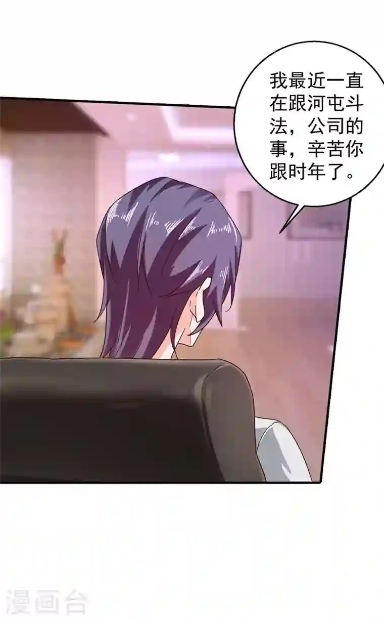 入骨暖婚第294话 如果我回不来了