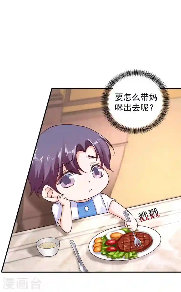 入骨暖婚第294话 如果我回不来了