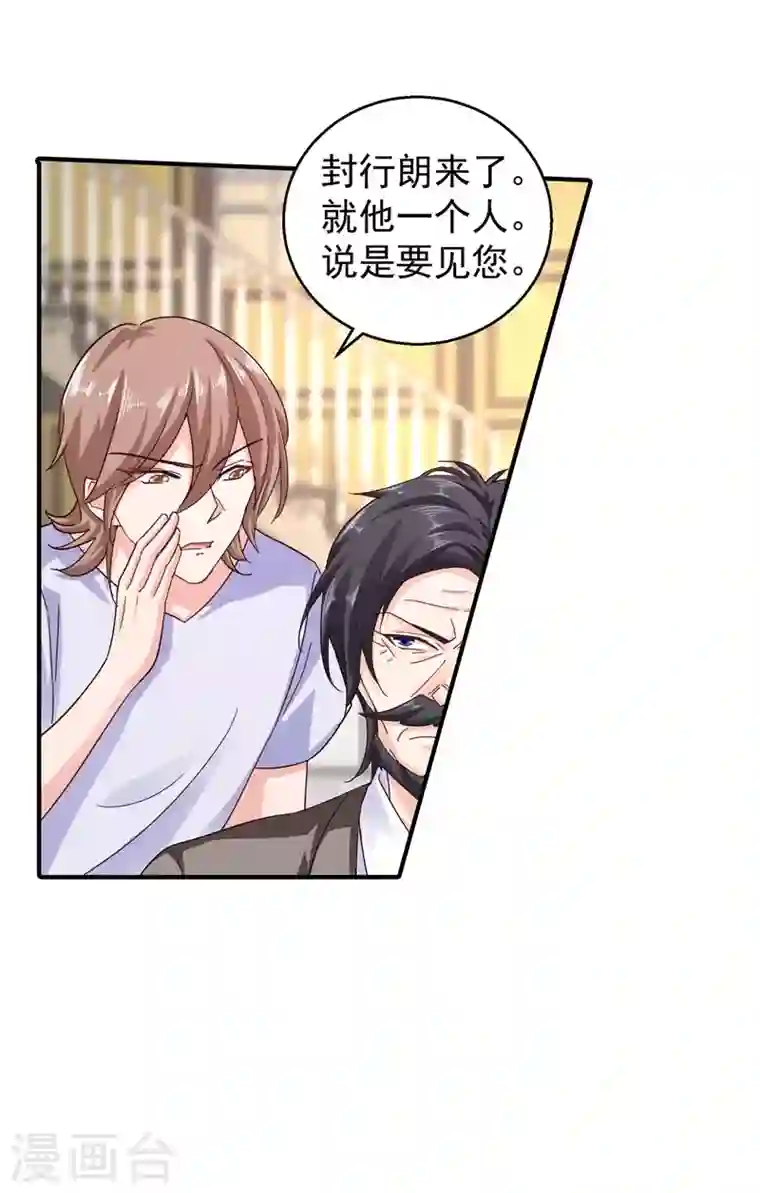 入骨暖婚第294话 如果我回不来了