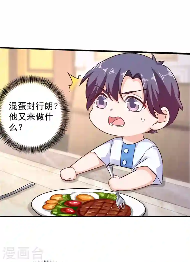 入骨暖婚第294话 如果我回不来了