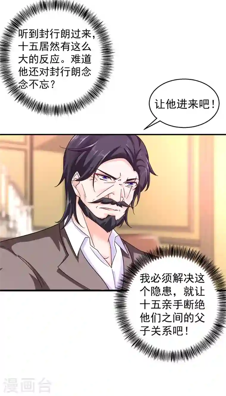 入骨暖婚第294话 如果我回不来了