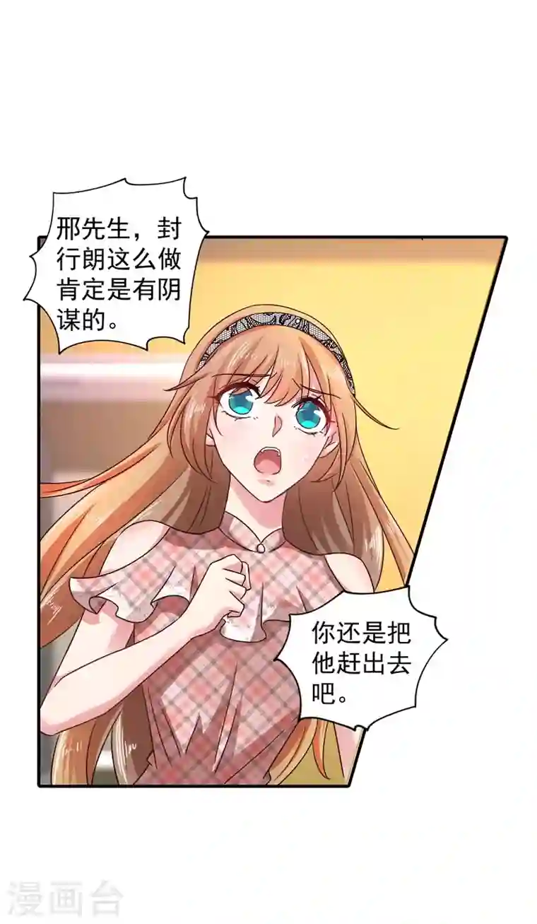 入骨暖婚第295话 我来给你当阶下囚