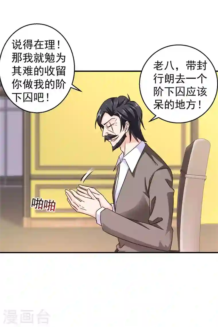 入骨暖婚第295话 我来给你当阶下囚