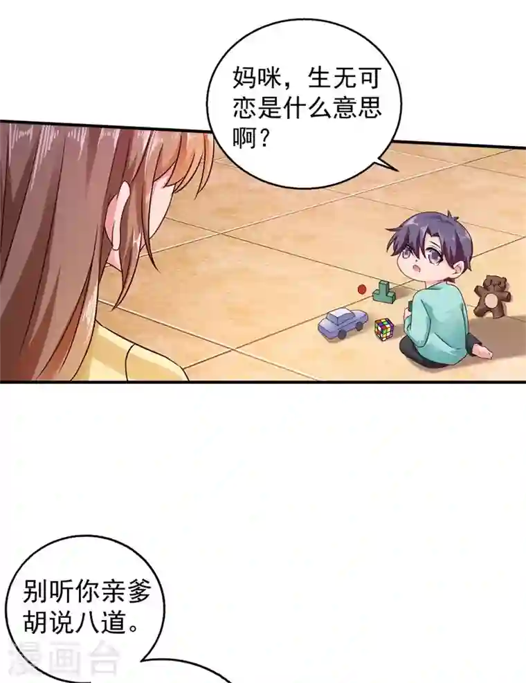 入骨暖婚第295话 我来给你当阶下囚