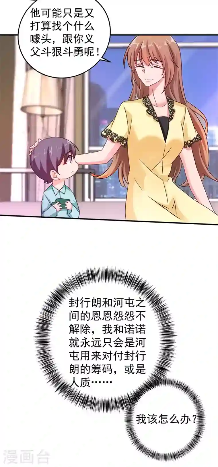 入骨暖婚第295话 我来给你当阶下囚