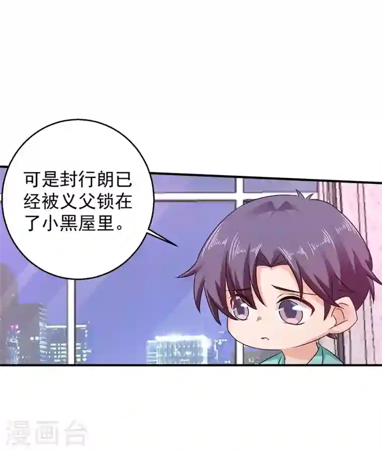 入骨暖婚第295话 我来给你当阶下囚