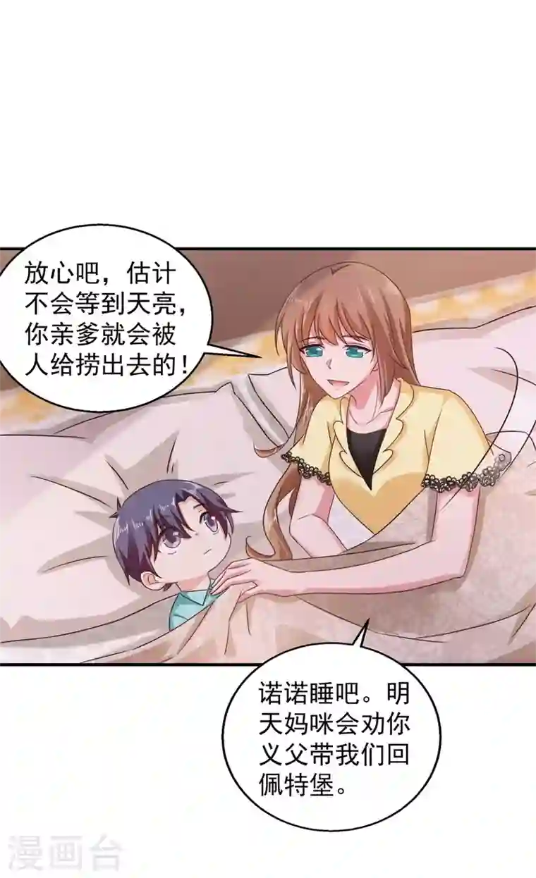 入骨暖婚第295话 我来给你当阶下囚