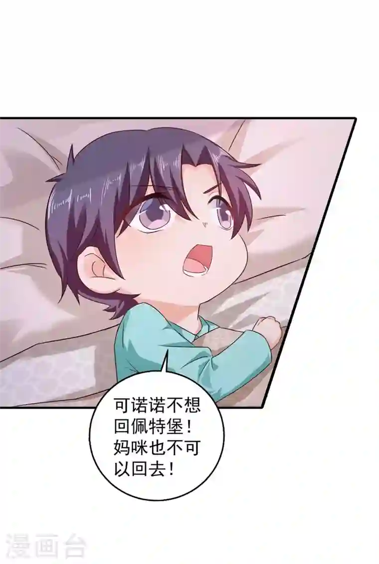 入骨暖婚第295话 我来给你当阶下囚