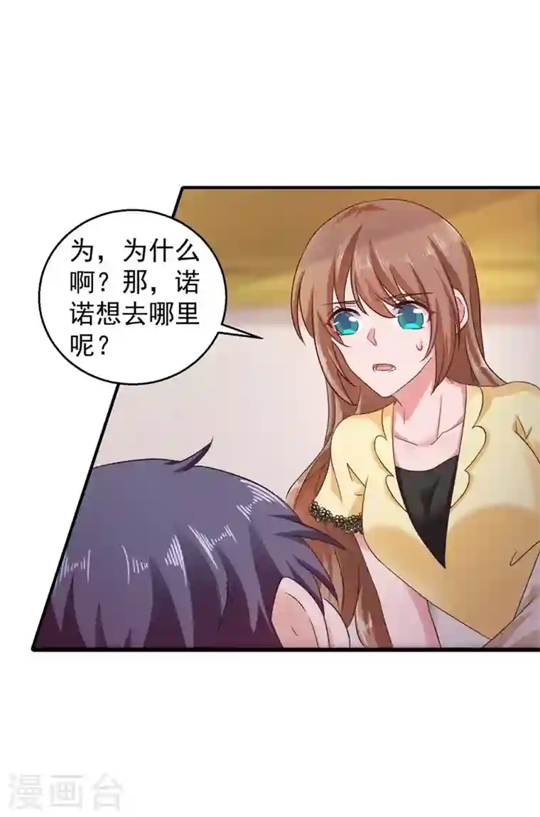 入骨暖婚第295话 我来给你当阶下囚