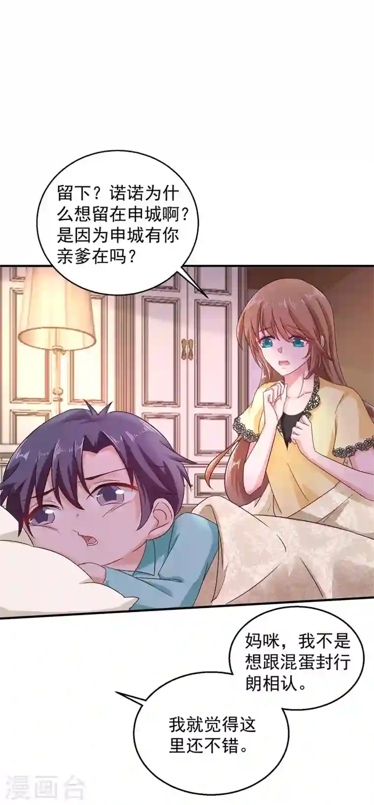 入骨暖婚第295话 我来给你当阶下囚