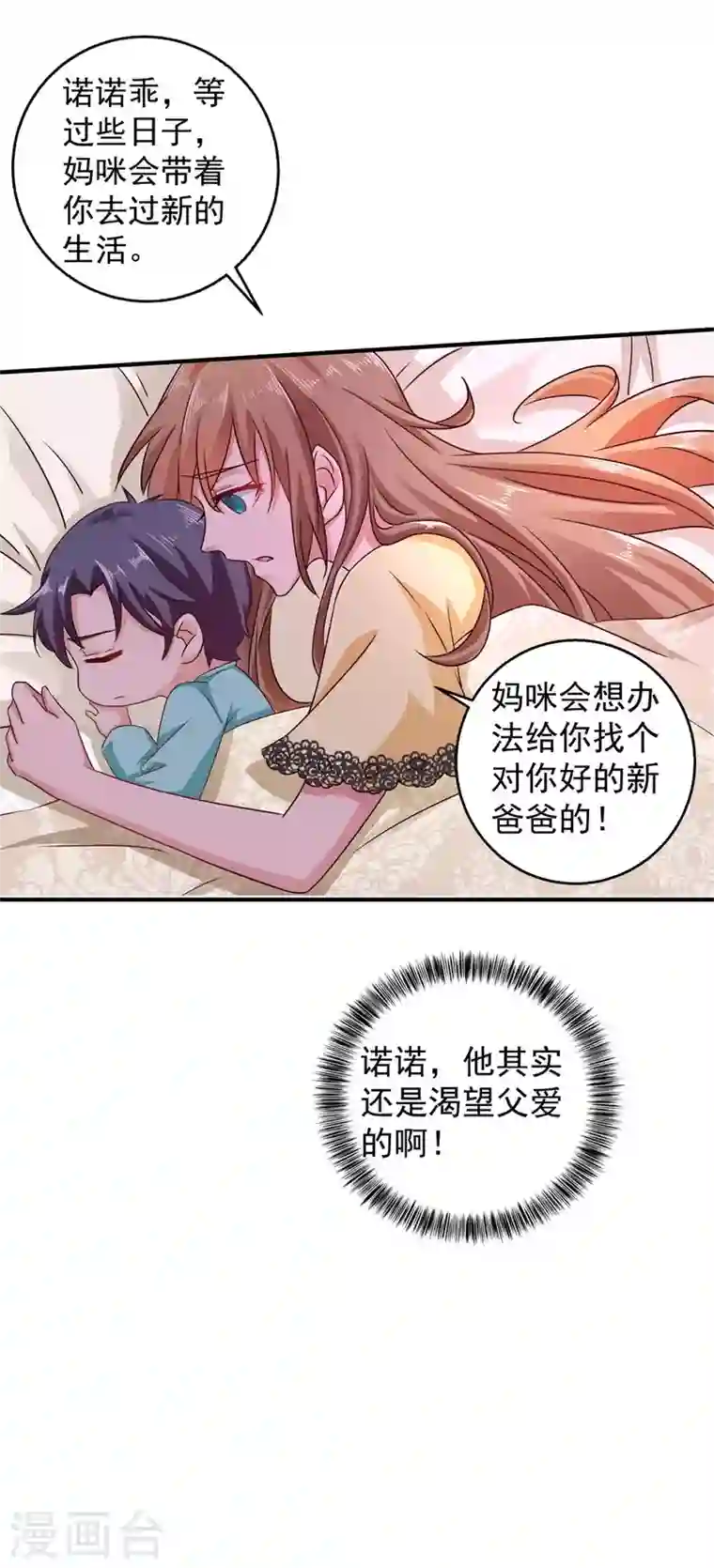 入骨暖婚第295话 我来给你当阶下囚