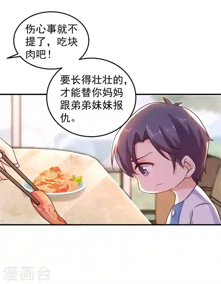 入骨暖婚第295话 我来给你当阶下囚