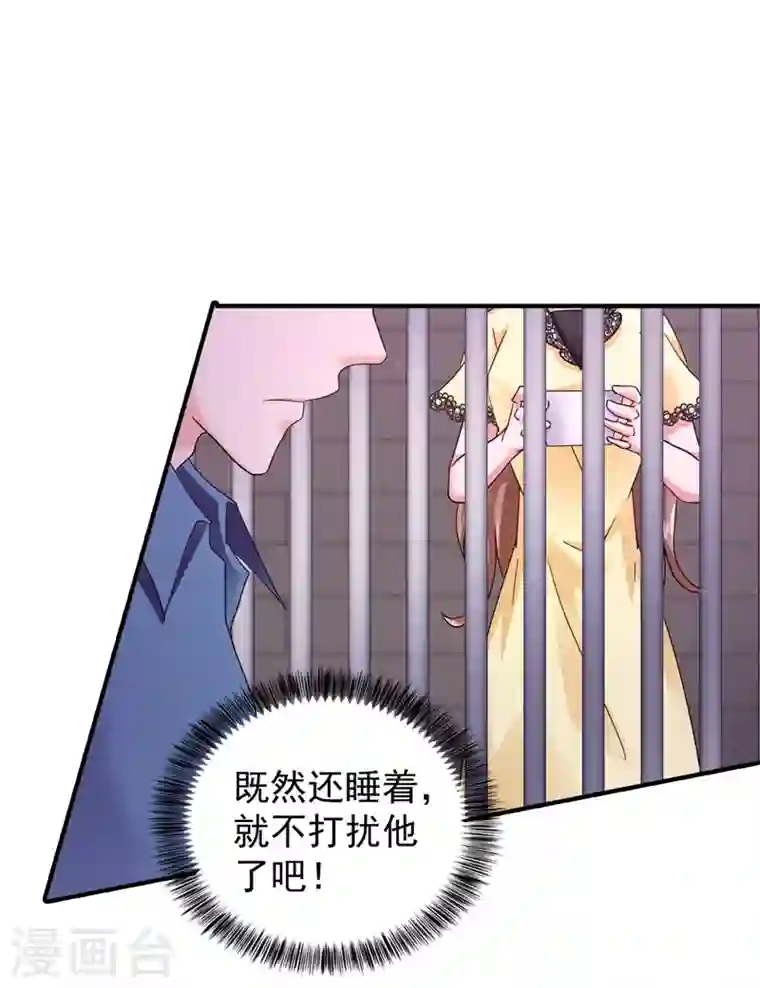 入骨暖婚第296话 我绝不会放手！