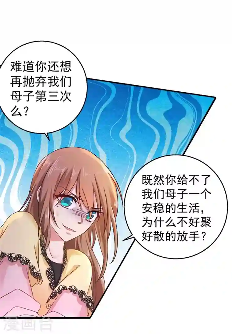 入骨暖婚第296话 我绝不会放手！